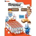 Шоколадно-молочное печенье Kinder Happy Hippo Cacao / Киндер Хеппи хиппо какао 588г (28штук)