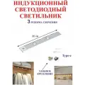 30 см Светильник с датчиком движения, для полок белый, 2 светодиода