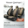 Чехлы на сиденья Nissan Qashqai I (J10) 2006-2013 (Экокожа Ромб-Квадрат) Серия PRO