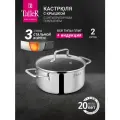 Кастрюля TalleR TR-98101 Контур 2 л с антипригарным покрытием