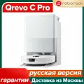 Робо-пылесос Roborock Qrevo C Pro 18500 Па Qrevo C Pro White
