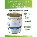 Корм для собак 6 шт Best Dinner Vet Profi Renal с птицей, консервы 340гр.