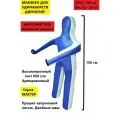 Манекен для борьбы двуногий 150 см, манекен борцовский 23-25 кг