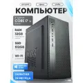 Офисный Компьютер Core i7 32 ГБ SSD 512 GB Черный