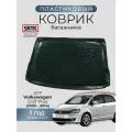 Коврик багажника пластиковый для Volkswagen Golf Plus (2005-2014)/Фольксваген Гольф Плюс SRTK/сртк