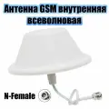 Антенна GSM всеволновая внутренняя-потолочная N-Female Орбита OT-GSM09