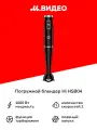 Погружной блендер Hi HSB04
