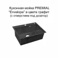 Кухонная мойка Premial Envelope с отверстием под дозатор, в цвете Графит