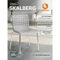 Комплект стульев TetChair SKALBERG (mod. C-084-A) IKEA, 2 шт, для кухни пластиковый на балкон, серый/хром