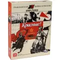 Стратегическая дуэльная настольная игра для опытных игроков Красные!