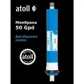 Atoll TW40-1812-50, 1 уп, 1 шт.