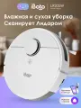 Робот-пылесос iBoto Smart L920SW Aqua, Лидар, управление голосом, пульт ДУ, приложение, Алиса