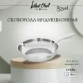 Сковорода Ivlev Chef Royal, для всех типов плит, нержавеющая сталь, серебристая, диаметр 28 см