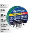 (6 шт.) Изолента ПВХ зеленая 19мм 25м Safeline