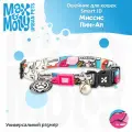 Ошейник для кошек Smart ID , единый размер, Миссис Пин-Ап Max&Molly