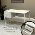 Стол компьютерный письменный 135х60см с тумбой (с ящиками) Лофт Плутон Выбеленное дерево белые ножки