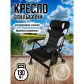 Кресло BIRDS AND FISH, для рыбалки, складное, с подголовником, до 120кг, 178х67см