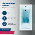 Акриловая ванна Aquanet (Акванет) Bright 180x80 (с каркасом) 00233143