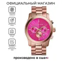 Наручные часы MICHAEL KORS Runway, золотой, розовый