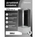 Душевая кабина без крыши 110х80 Niagara Eco левая высокий поддон стекло тонированное