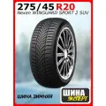 Шина зимняя нешипованная Nexen 275/45/20 V 110 WINGUARD SPORT 2 XL для легковых автомобилей NXK18104