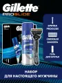 Мужской подарочный набор Gillette с бритвой Gillette Proglide и с увлажняющим гелем для бритья 200мл