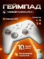 Геймпад GameSir T4 Nova Lite 2 Bluetooth+ 2.4 Гц для PC, Nintendo Switch, Android, iOS