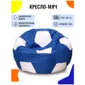 Кресло-мешок Мяч FENJOYS размер 3XL, Комфорт синий/белый, дюспо