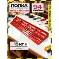 Полка для инструментов Дельта, 60 см х 15 см х 7 см, пластик, красная