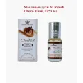 Масляные духи Al Rehab Choco Musk, 12*3 мл
