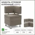 Диван на кухню, угловой, на балкон, в прихожую норта Hippo 480х480х770 светло-коричневый