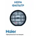 HEPA фильтр для пылесоса Haier HVC550 0530077977