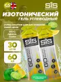 Гель питьевой SCIENCE IN SPORT (SiS) GO Isotonic Energy Gels 30 x 60 мл, Лимон-Лайм