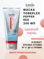 Londa Professional Toneplex Оттеночная маска Pepper Red Красный Перец 200 мл