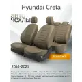 Чехлы на сиденья Hyundai Creta 2016-2021 (Экокожа) Серия PRO