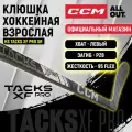 Клюшка хоккейная композитная CCM HS TACKS XF PRO SR, загиб 28L, взрослая, левый хват, жесткость 95
