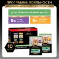 Влажный корм PRO PLAN Sterilised MAINTENANCE для взрослых стерилизованных кошек с уткой в соусе, с курицей в соусе 85 г х 10 шт.
