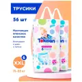 Подгузники трусики детские Tokisan размер 6 / XXL, 28 шт для мальчиков и девочек, эко памперсы дневные / ночные одноразовые, гипоаллергенные, ультратонкие, японская технология, комплект 2 уп