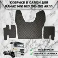 Коврики в салон из эко-кожи Для Камаз / Kamaz 5490 Neo АКПП Чёрный с Красной строчкой