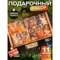 Eco Fruits Подарочный набор орехов и сухофруктов подарок на 8 марта для женщин; маме; женщине; девушке; учителю; преподавателю; для мужчин; мужчине
