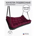 Подвесные качели, качели садовые, диван 180*100, качели для дачи, уличные качели тёмно-серый с бордовой подушкой
