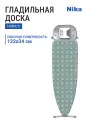 Доска гладильная НИКА НИКА Н3МТ/5 тефлон, оливковый с ракушками, металл, 122х34 см