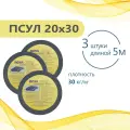 ПСУЛ 20х30 (3 шт по 5 метров). Плотность 30 кг. (15 метров) Предварительно сжатая самоклеящаяся уплотнительная лента