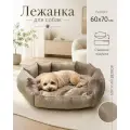 Лежанка для собак мелких и средних пород