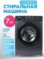 Стиральная машина MANYA M1273S 7кг, инвертор, функция Пар, дозагрузка белья