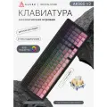 Механическая игровая клавиатура Ajazz AK980V2, 3 режима подключения, RGB подсветка, Day Dream Switch