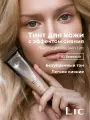 Lic Тинт тональный для лица с эффектом сияния Healthy strobe skin tint 02 бежевый Лик