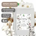 Крем-Мыло Clean&Green Cremy, увлажняющий эффект, перламутровое, 5л