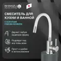 Смеситель для раковины SHIMIZU, смеситель для кухни с коротким гибким изливом, белый