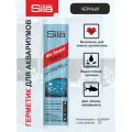 Герметик силиконовый для аквариумов и стекла Sila PRO Max Sealant AQ, черный, 290мл, AQ2802
